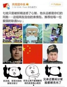 fb大陆台湾表情包大战,FB大陆台湾用户趣味对决